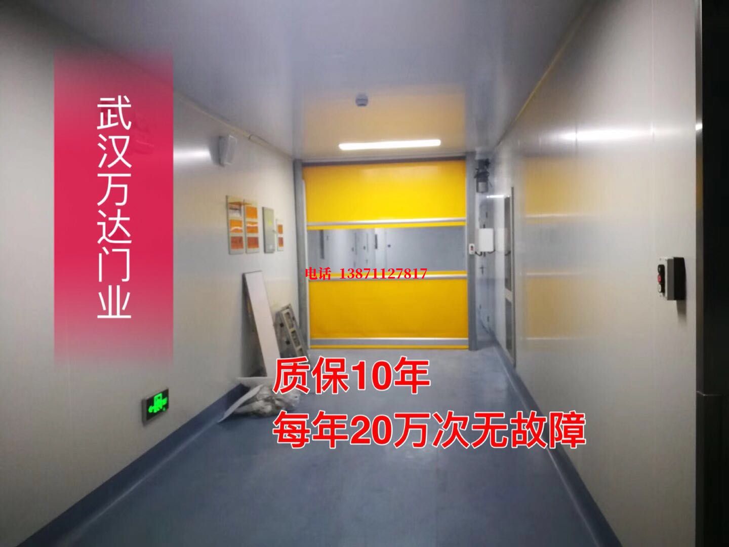 灵川洁净室自动快开门【PVC】